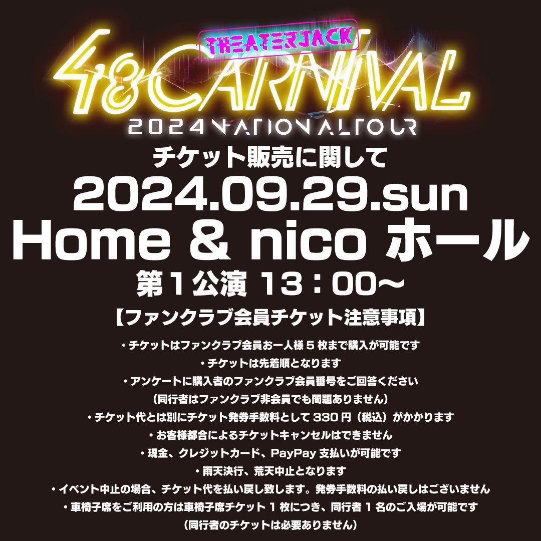 Highlights by フォーエイト48 (@WeAreTeam48) / X Highlights by フォーエイト48 (@WeAreTeam48) / X