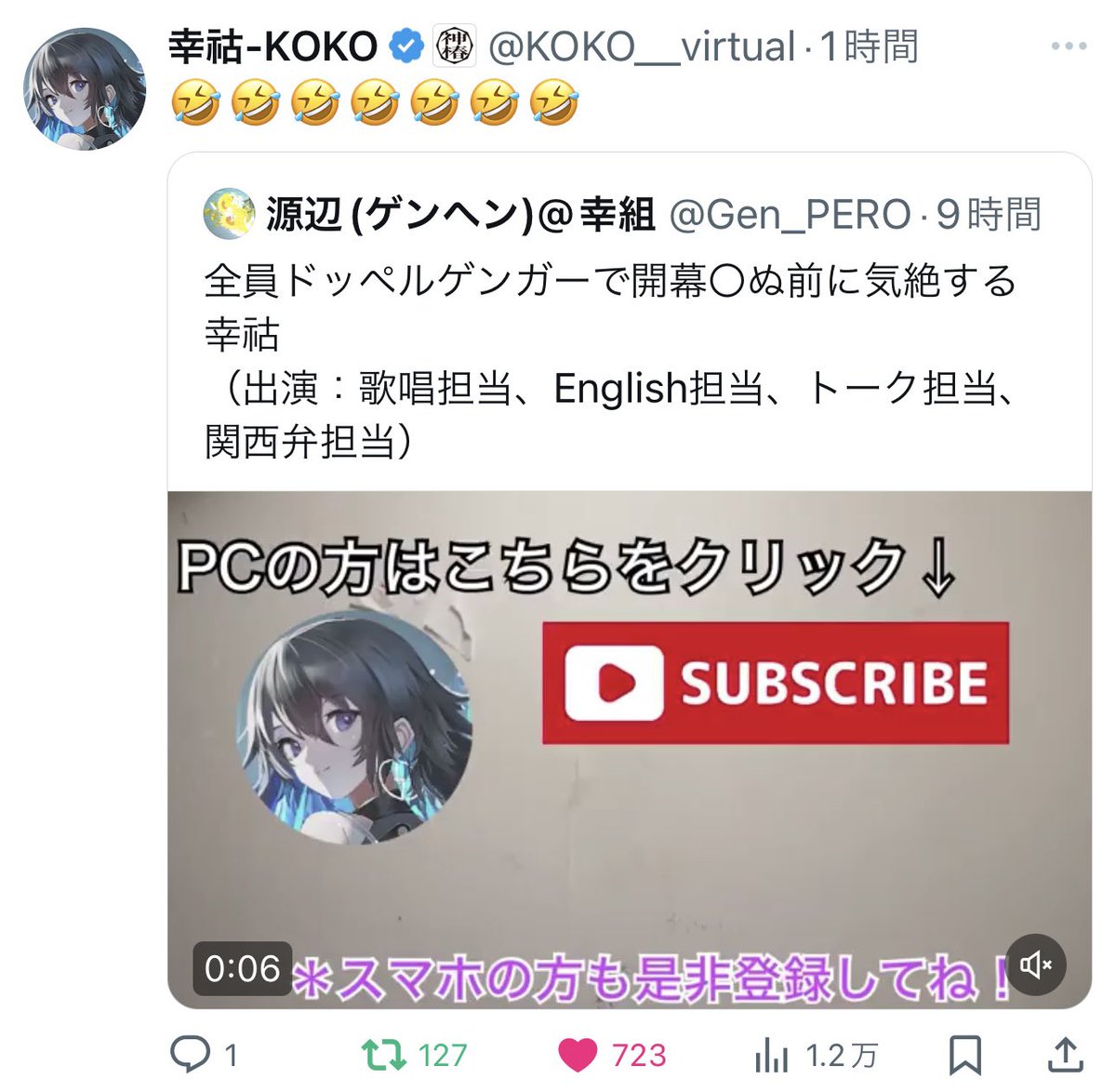 源辺@幸組 tweet media