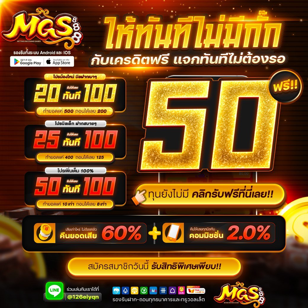 pv168168's tweet photo. #MGS888 แจกเต็มพิกัด!
💰แค่สมัครรับเลยทันที 500฿
💛https://t.co/VveRMUnfGY

⬇️โค้ดฟรีทุกยูสเซอร์ ⬇️
✅ L45Q-E5L8-YEGU

📲รับเพิ่ม50: https://t.co/jDynOAR2VC
🔺ทำยอด 500 เล่นได้ทุกค่าย🔺

#แจกเครดิตฟรี #เครดิตฟรี50 #เครดิตฟรี50ล่าสุด #เทส #โปรโมชั่นสมาชิกใหม่ #เครดิตฟรีสมาชิกใหม่ https://t.co/0oXG3kjf0H