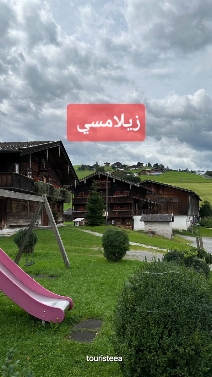 السياحة الريفية و الطبيعية ⁦ ⁦✈️⁩⁦ ⁦ tweet media