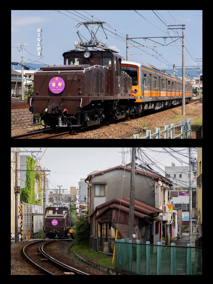 642cassi's tweet image. 2024 8/21
大雄山線5503Fがオレンジトレインとして大場を出場。
三島駅にいるとJR東海ファミリーのようです。

そして牽引機のED31には甲種史上初と思われるヘッドマークが。先月イベントで使われた喜寿記念のHMでした。

まさかもう1度見られるとは、サプライズ有難う御座いました。

#いずっぱこ