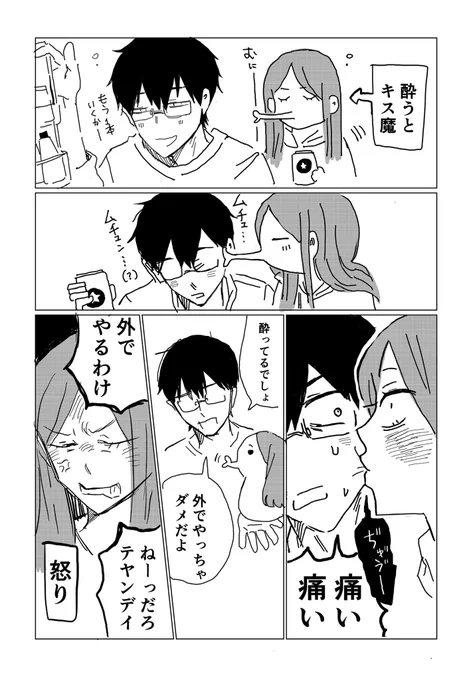 過去絵発掘した
#在宅ワークもふたりでいれば 