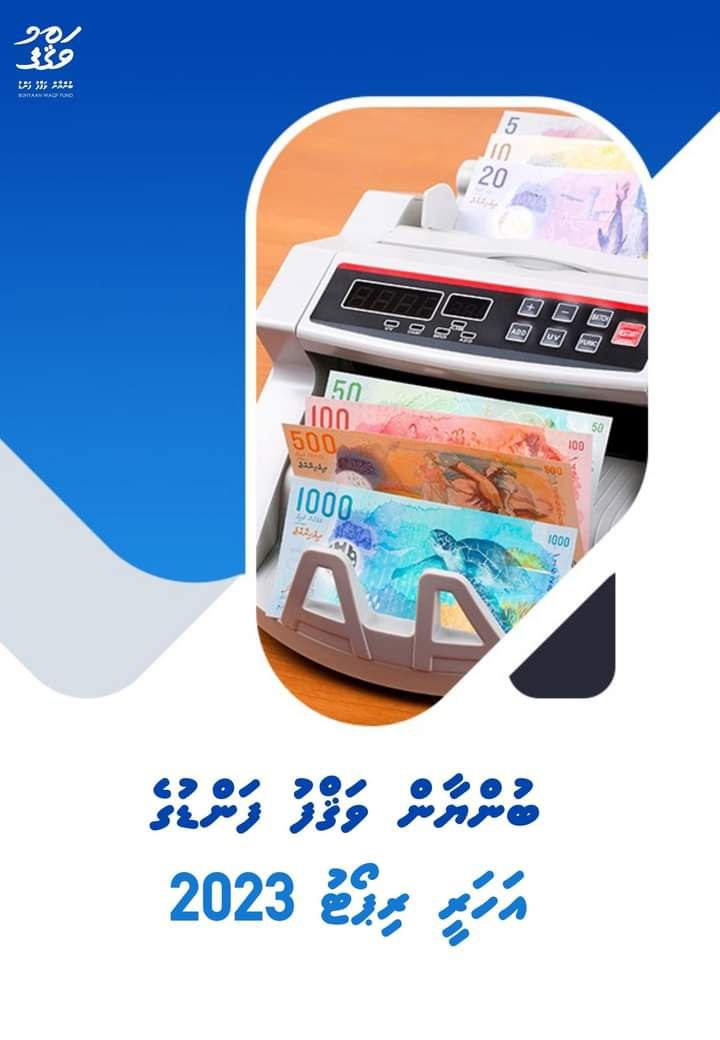 Yearly Report 2023 - Bunyaan Waqf Fund

tiny.cc/YearlyReport20…