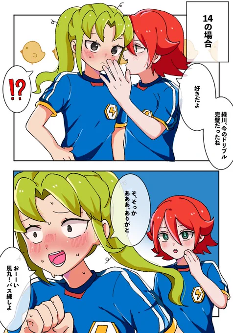 基緑  好き♡って言われた時の反応
