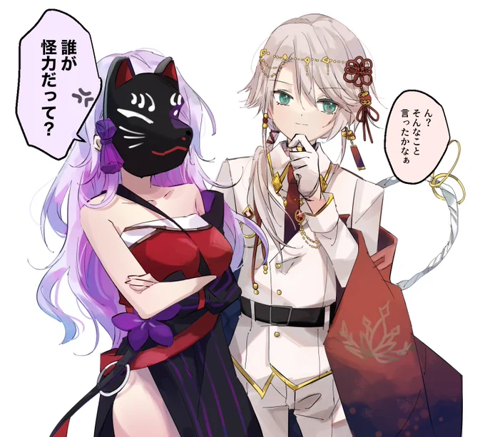 たぶん仲良くない(仲良い) 