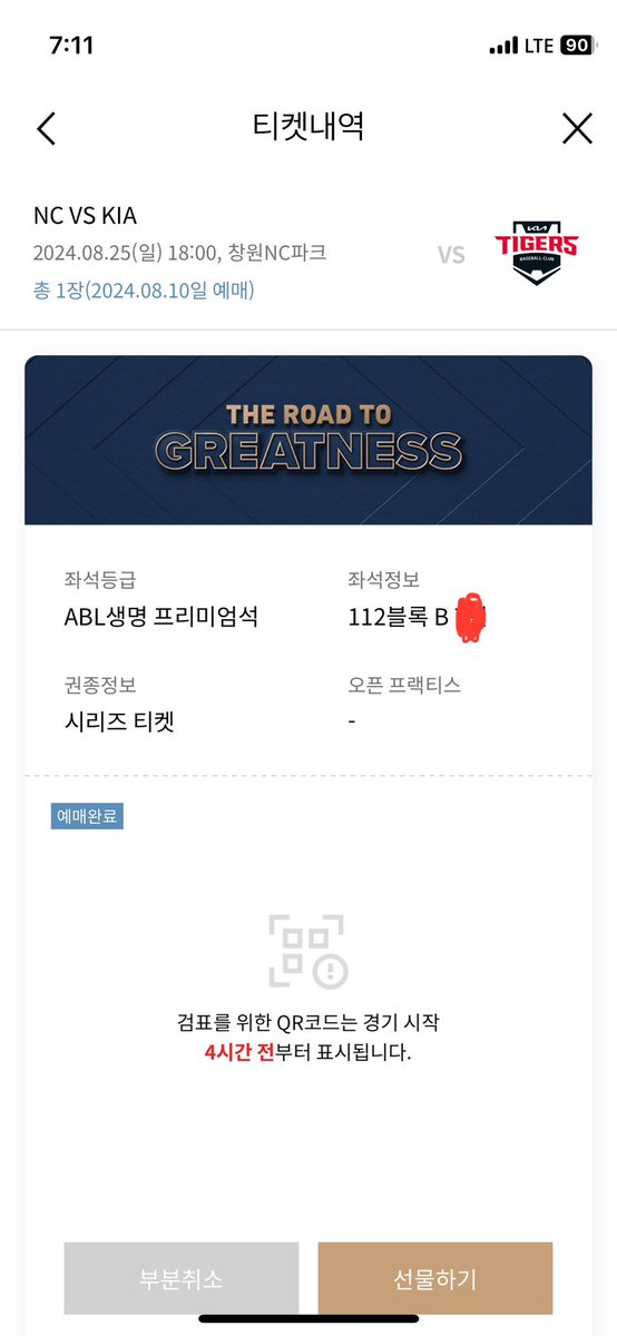 8/25일 일요일 기아전 abl프리미엄석 112블럭 b열 중앙쪽(통로는아님) 양도 받으실분 있나여?
시리즈예매가로 양도해요
#엔씨다이노스 #NC다이노스