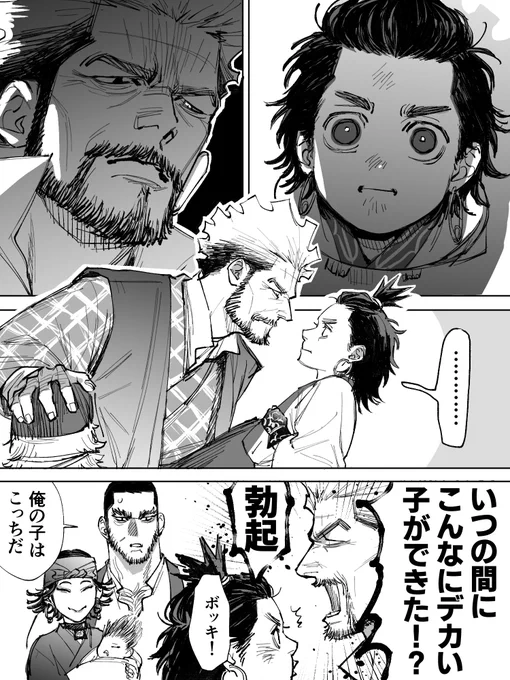 楽しみだ~ 谷マッ 
