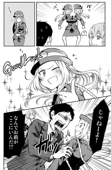 ♥婦警さんと暗殺者の奇妙なラブコメ(?)♥
「婦警さんと暗殺さん」
ニコニコ漫画にて18話目更新されました☆
期間限定公開なので、ぜひ見てって下さい!>▽<
↓↓↓
https://t.co/X9486P2FY2

コミックス全③巻も発売中★★★
https://t.co/h80w61awsD 