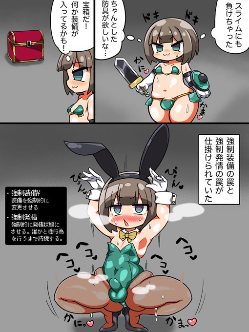 #バニーの日 
なのでかにかま先生とよその子とうちの子バニー再掲だぜ 