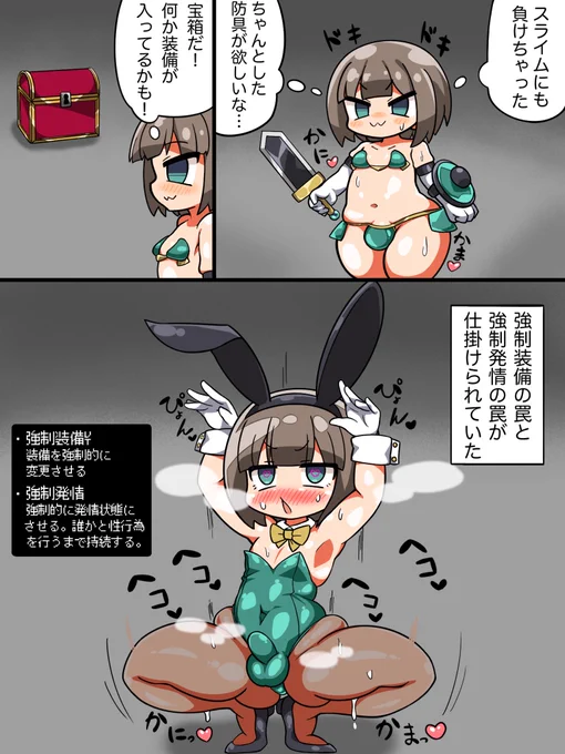 #バニーの日 
なのでかにかま先生とよその子とうちの子バニー再掲だぜ 