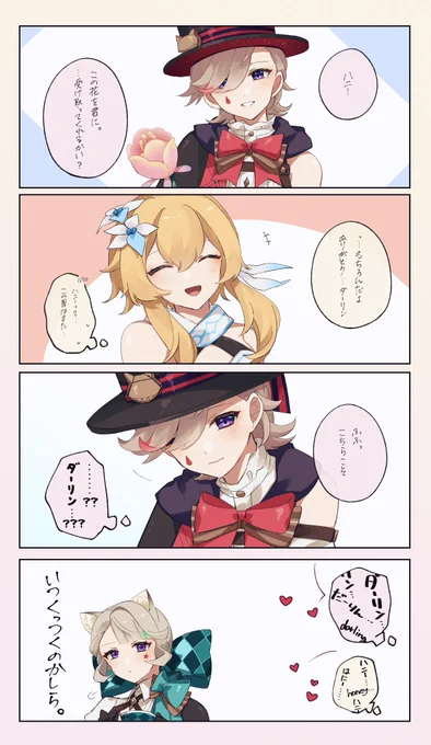 リネ蛍 ハニーの日🍯 