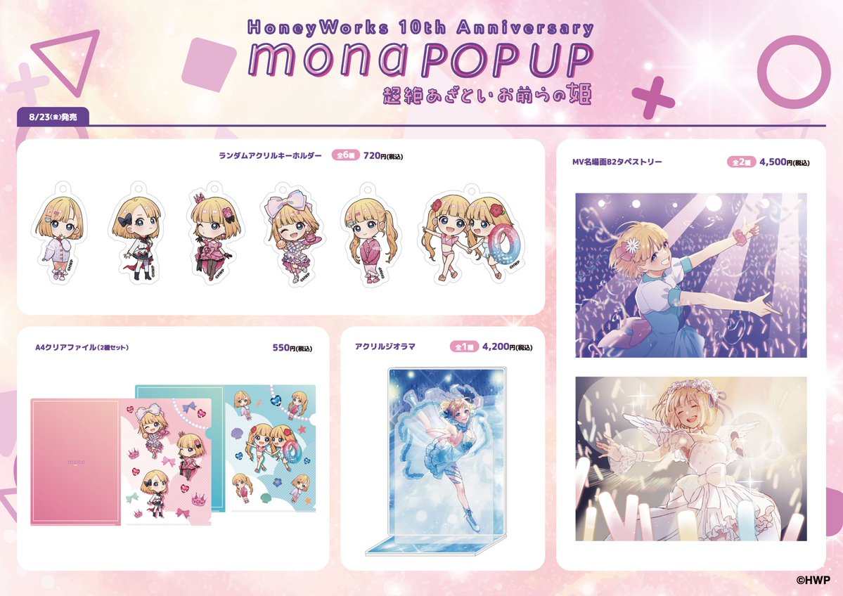 HoneyWorks 直筆サイン入りクリアファイル　ニコニコ HoneyWorksメンバー直筆サイン入りクリアファイル - メルカリ