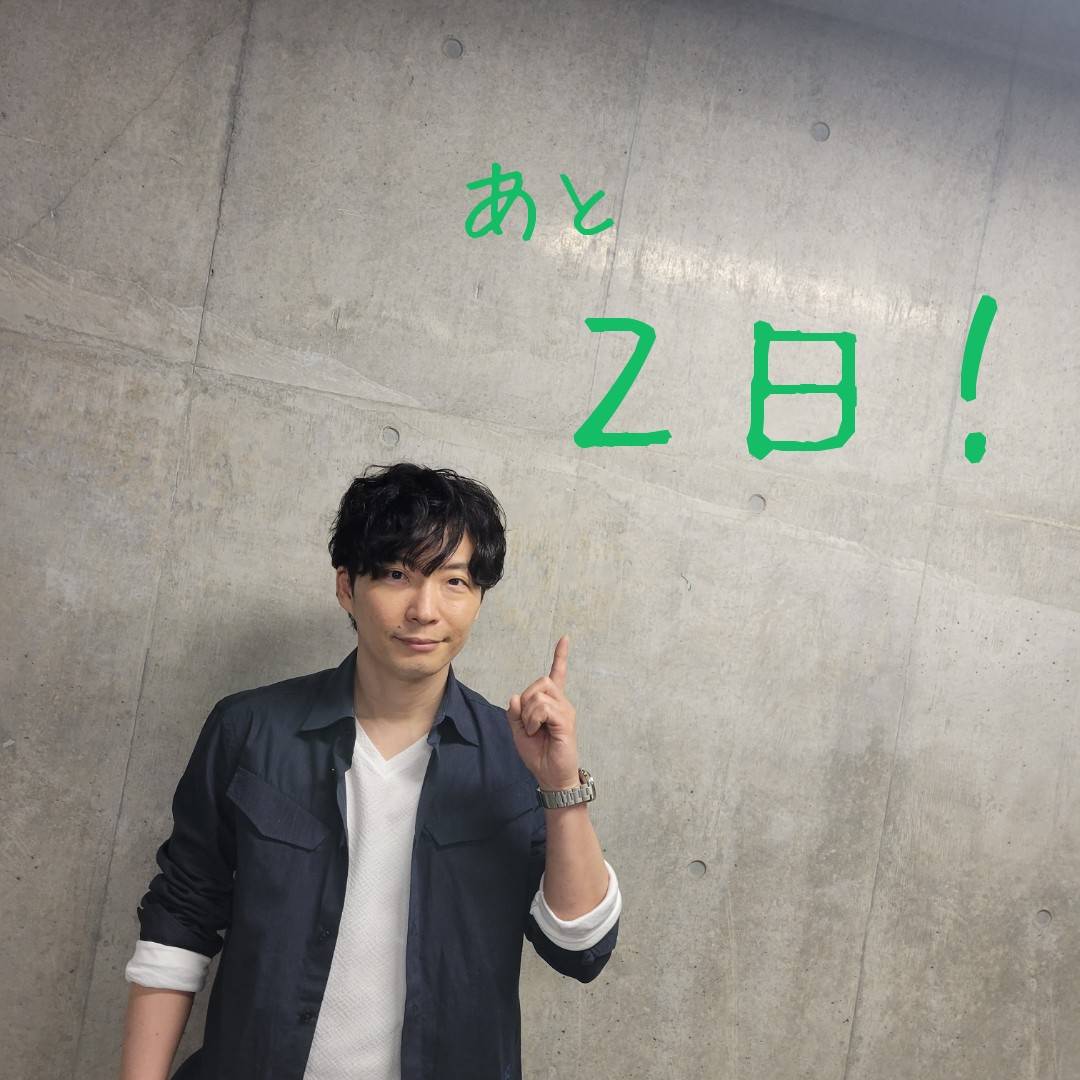 ラストマイル 公開まであと2日！ 志摩さん。 4年経って 伊吹の対応に