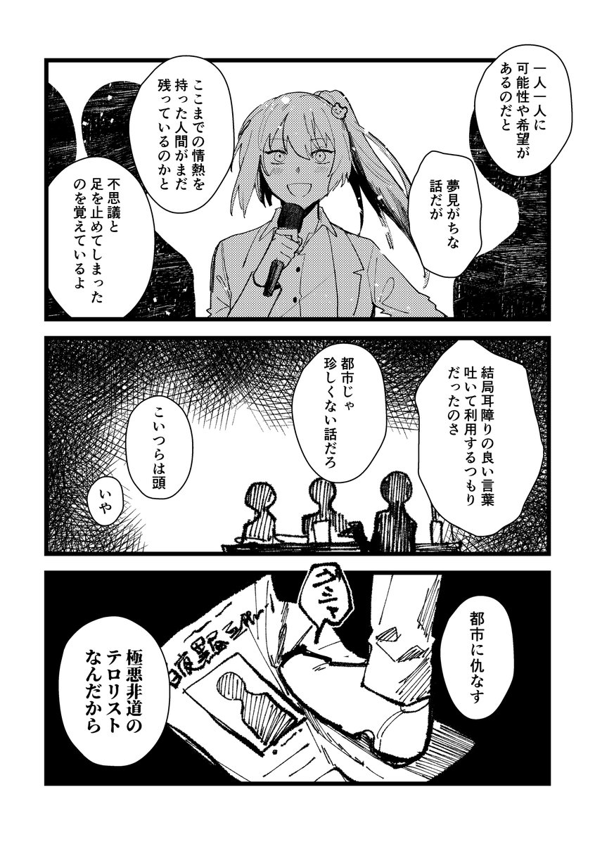 のん太郎@11/16 東5ア37ab (@nontin398) / Posts / X