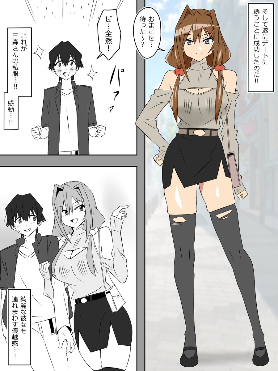 『夢を操作する力を手に入れたお話』2話㊲ 