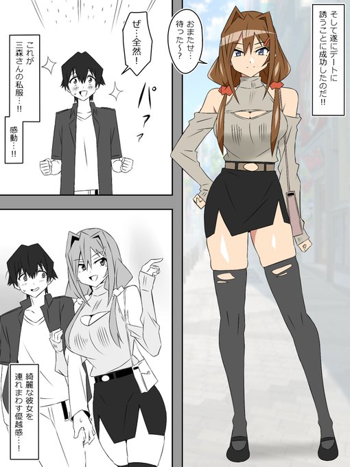 『夢を操作する力を手に入れたお話』2話㊲ 