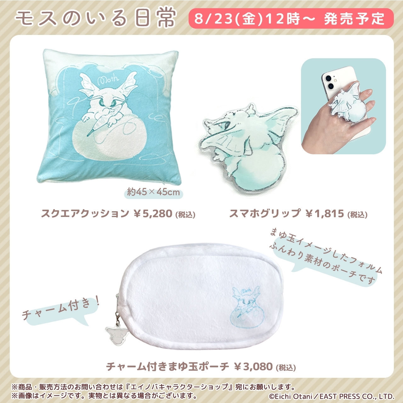 モスのいる日常・2巻/LIFE with MOTH on X: モスのいる日常・2巻/LIFE with MOTH on X:
