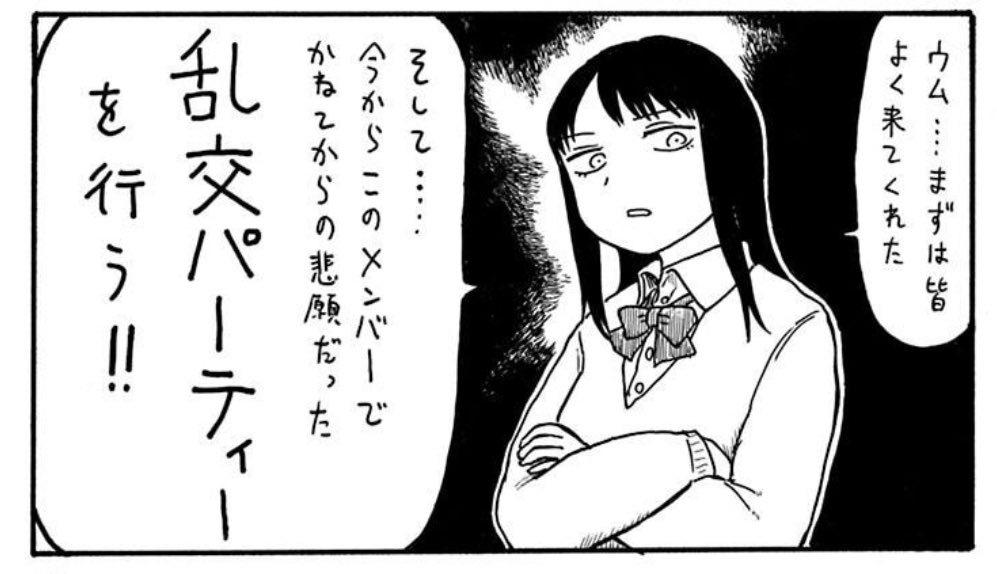 学園のスーパーチームがついに乱交パーティーを行う話(1/3)