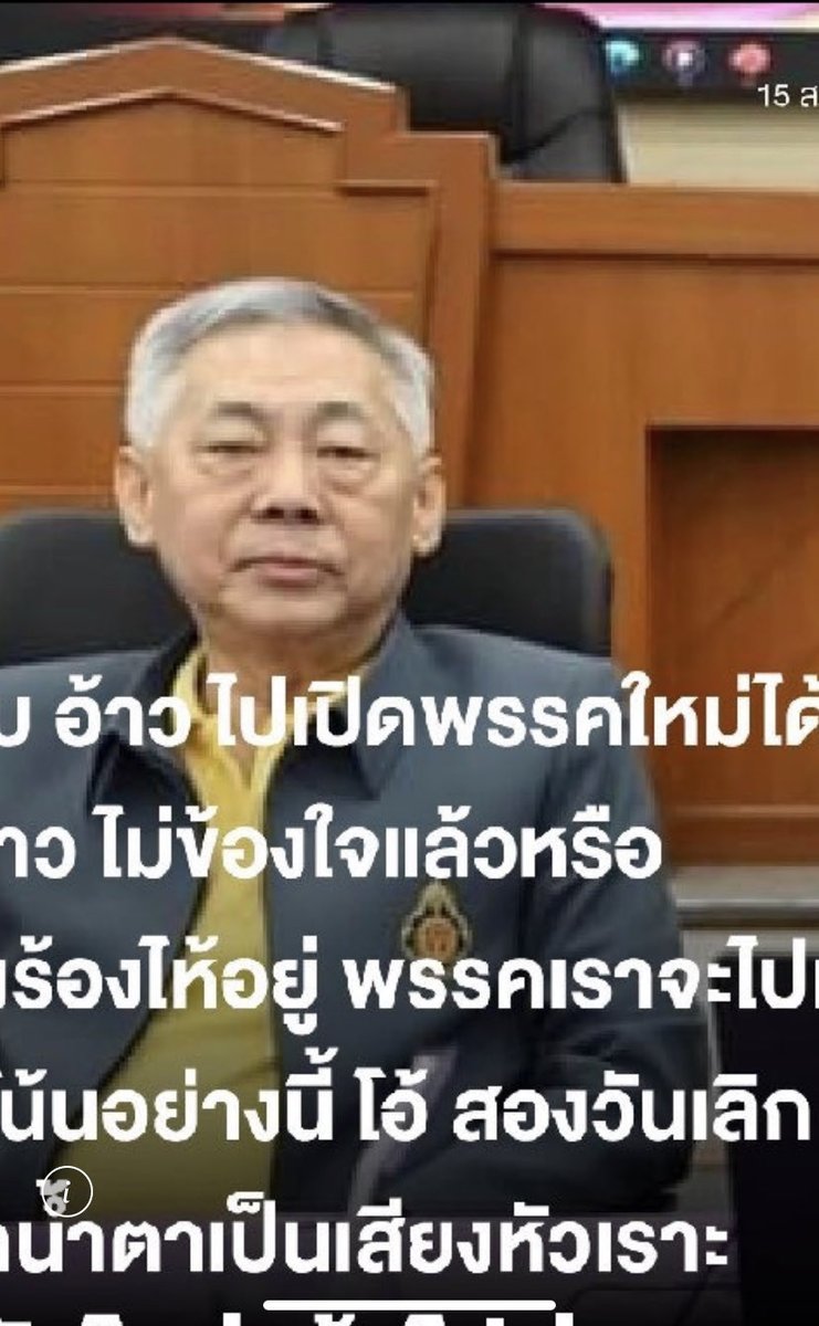 ประชาชนร่วมลงชื่อ20000 ยื่นถอดถอน นายอุดม สิทธิวิรัชธรรม ตุลาการศาลรัฐธรรมนูญ ไม่มีจรรยาบรรณ ไม่เป็นกลางทางการเมือง ขาดคุณสมบัติเป็นผู้พิพากษา ฯ