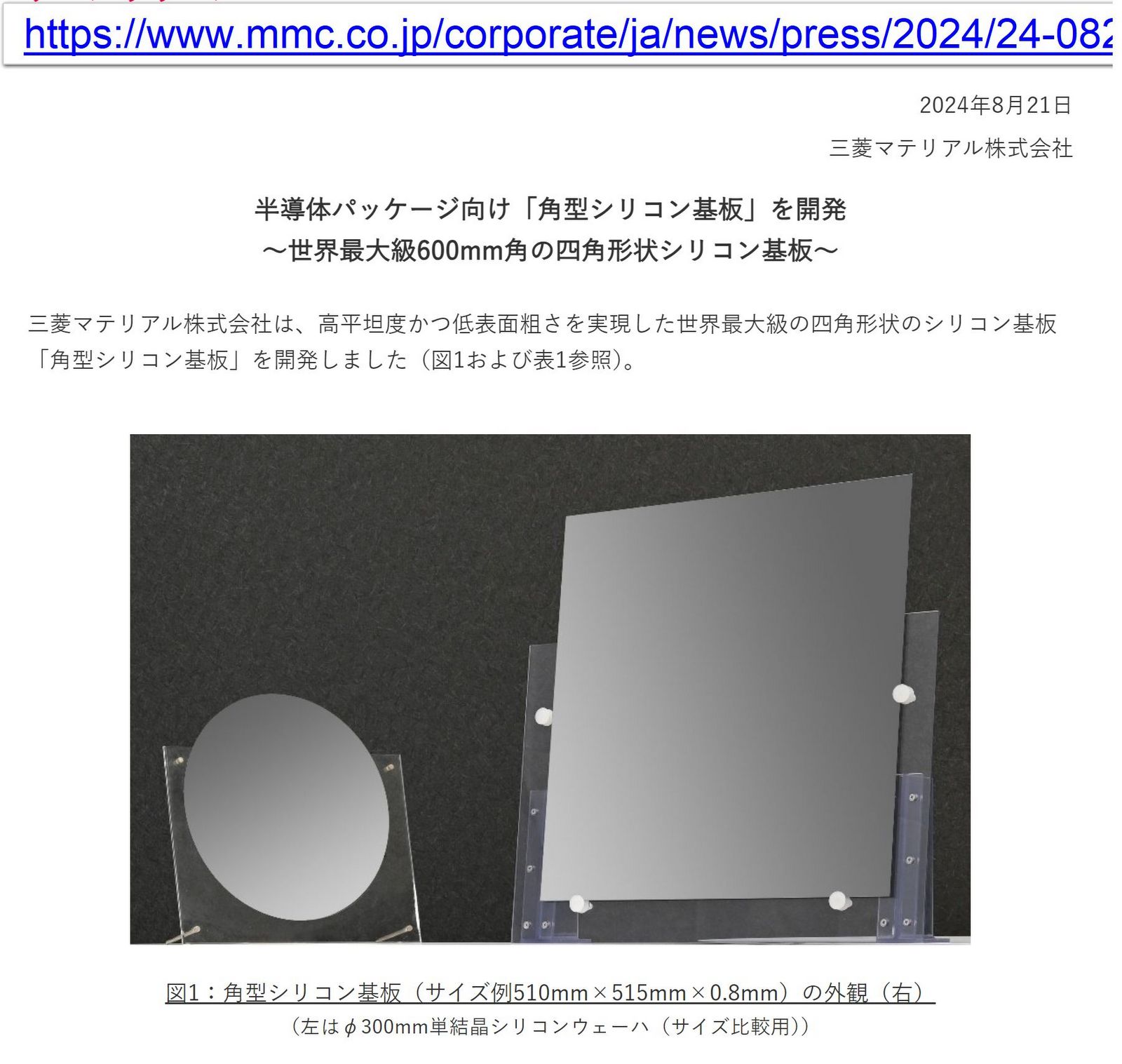 シリコン―結晶成長とウェーハ加工 (アドバンストエレクトロニクスシリーズ) シリコン: 結晶成長ウェーハ加工 (アドバンストエレクトロニクス
