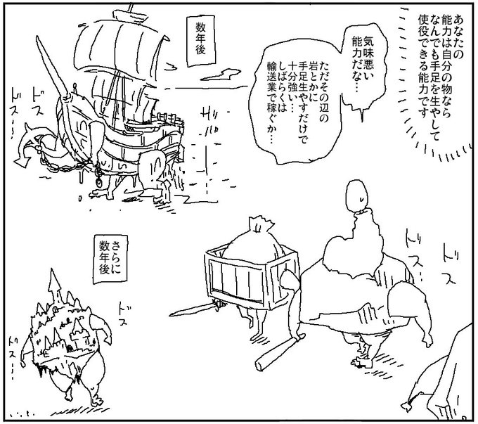 異世界成り上がりはスキルで稼いで家買って
エッチな子揃えたらだいたいみんな動かなくなるので
いっそ拠点が動けば冒険の旅が続くと思う 