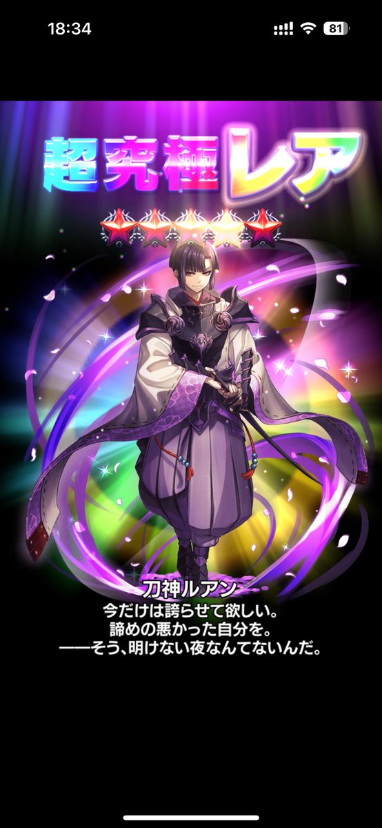 asoka_ta's tweet photo. なんかでた
こいつ強いん?
#グラサマ https://t.co/67L3CT8ADd