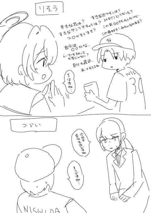 自分は話すことが苦手なので、漫画を描く前に頭の中で登場人物が勝手に喋ってくれるまでそのキャラとひたすら会話をする時間があります(セクハラはダメ) この期間を自分は「その子と仲良くなる期間」と呼んでいます… 