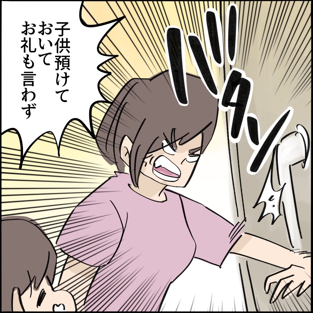 引越したらご近所さんが
クソみたいな奴だった話 【5】2/10
#漫画が読めるハッシュタグ 