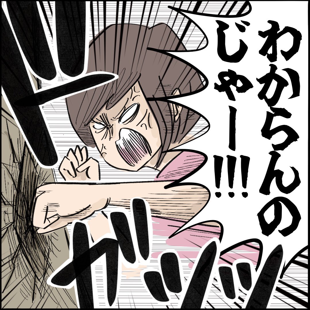 引越したらご近所さんが
クソみたいな奴だった話 【5】4/10
#漫画が読めるハッシュタグ 