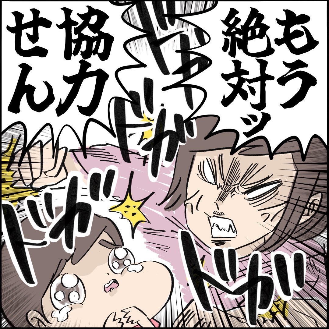 引越したらご近所さんが
クソみたいな奴だった話 【5】4/10
#漫画が読めるハッシュタグ 
