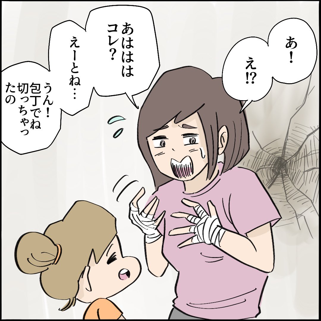 引越したらご近所さんが
クソみたいな奴だった話 【5】9/10
#漫画が読めるハッシュタグ 