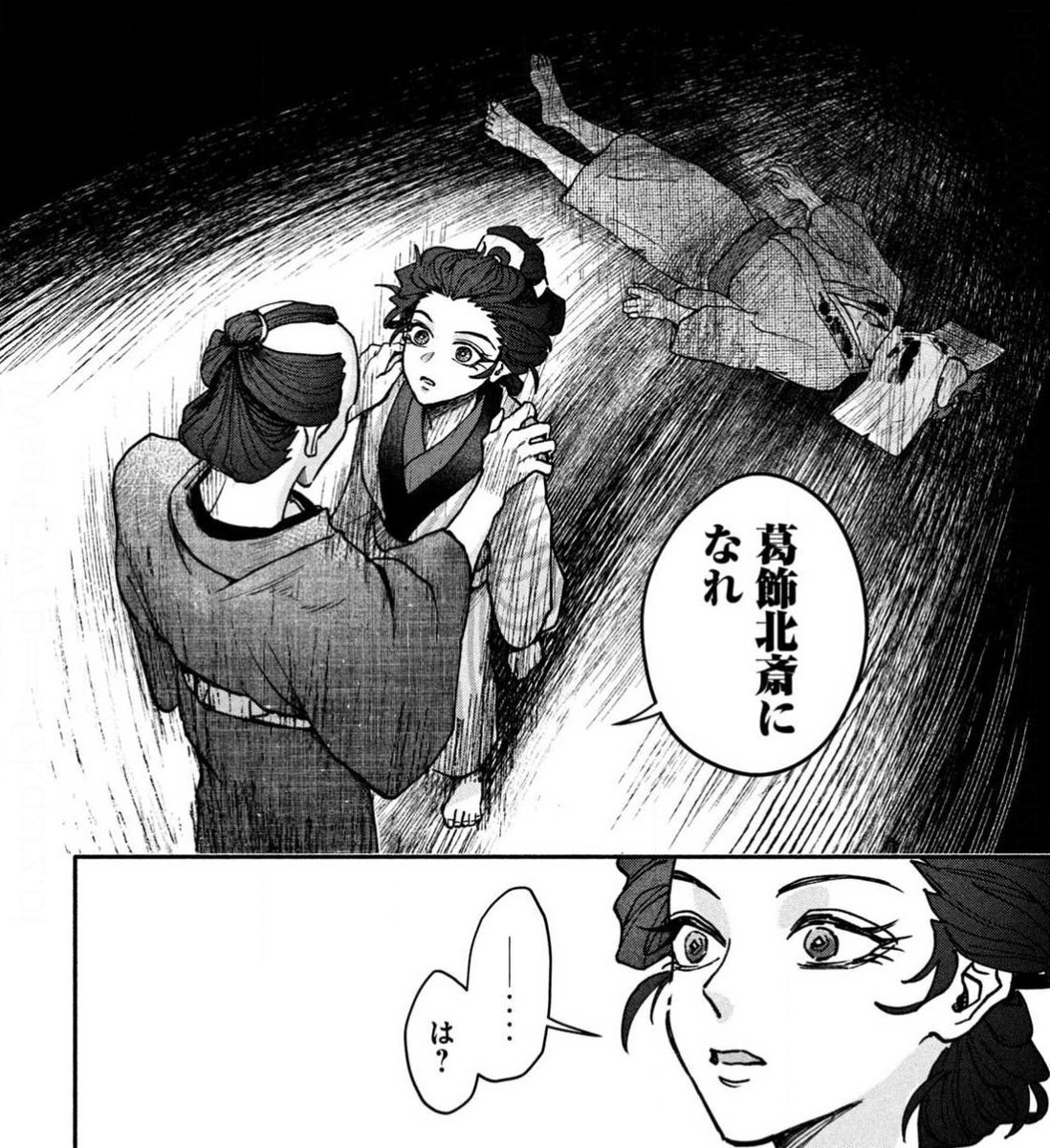 葛飾北斎に成り代わった娘の話
(0/16) 