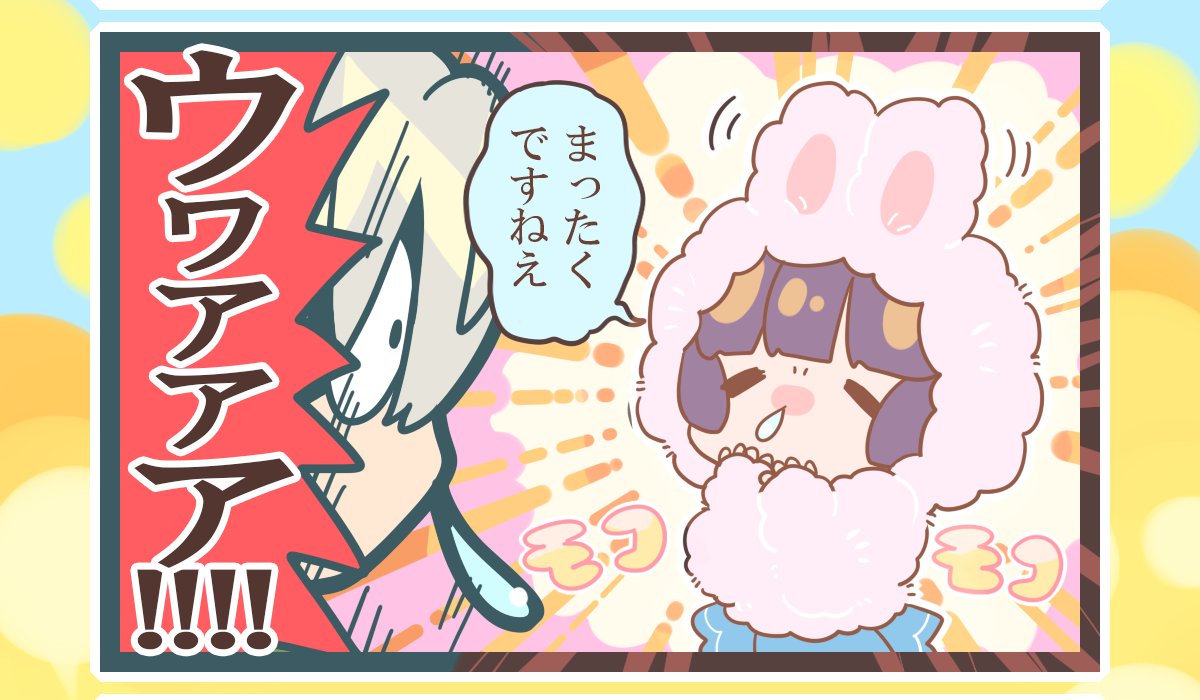 うおおおおおお🐰🐰🐰🐰🐰🐰🐰🐰🐰🐰🐰 