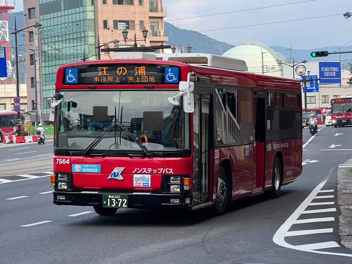 バス 長崎県営バス 長崎県交通局 東長崎営業所 7S64 長崎 200 か 1372