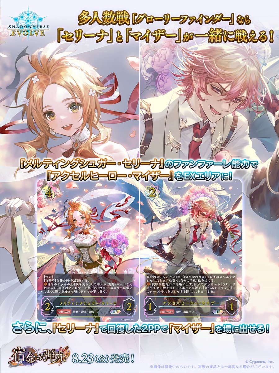 シャドウバースエボルヴメルティングシュガー・セリーナ UR 3枚セット