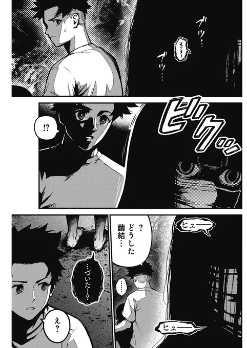 夜道に女が… (2/5) 