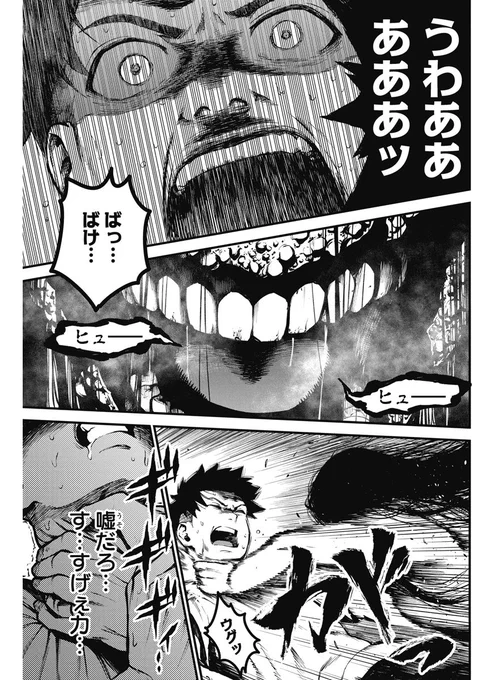 夜道に女が… (3/5) 