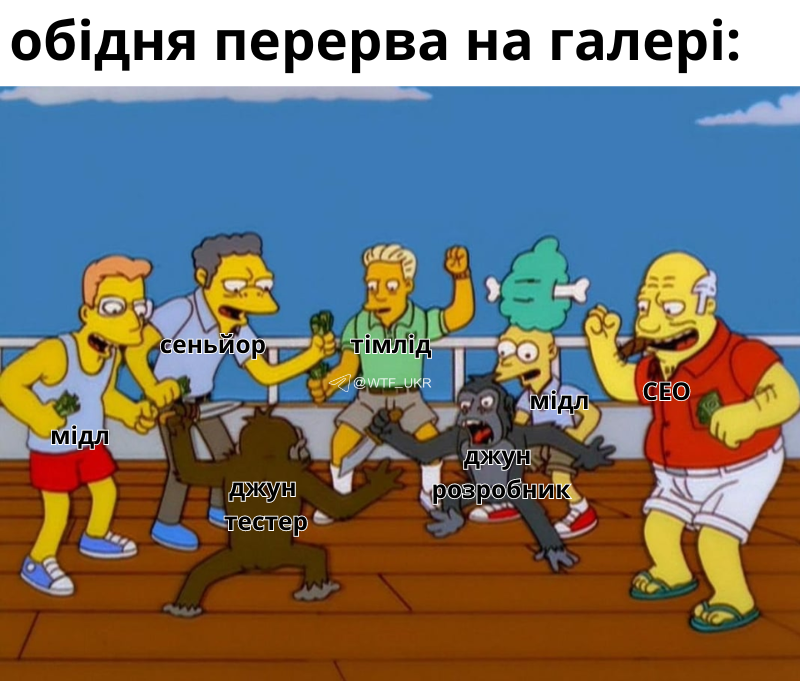 не забувайте обідати 🗡️