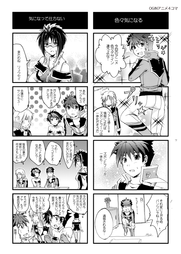 スパロボで描いた漫画は、古すぎてあまりTwitter上に残していなかったので、いくつか再掲します。 15年以上前になるものもあり、絵もノリも古くて恥ずかしいのですが…。当時よんでくださった方々ありがとうございました。 (スパロボOG、SRXチーム・ヴィレッタ出ているもの中心に抜粋)