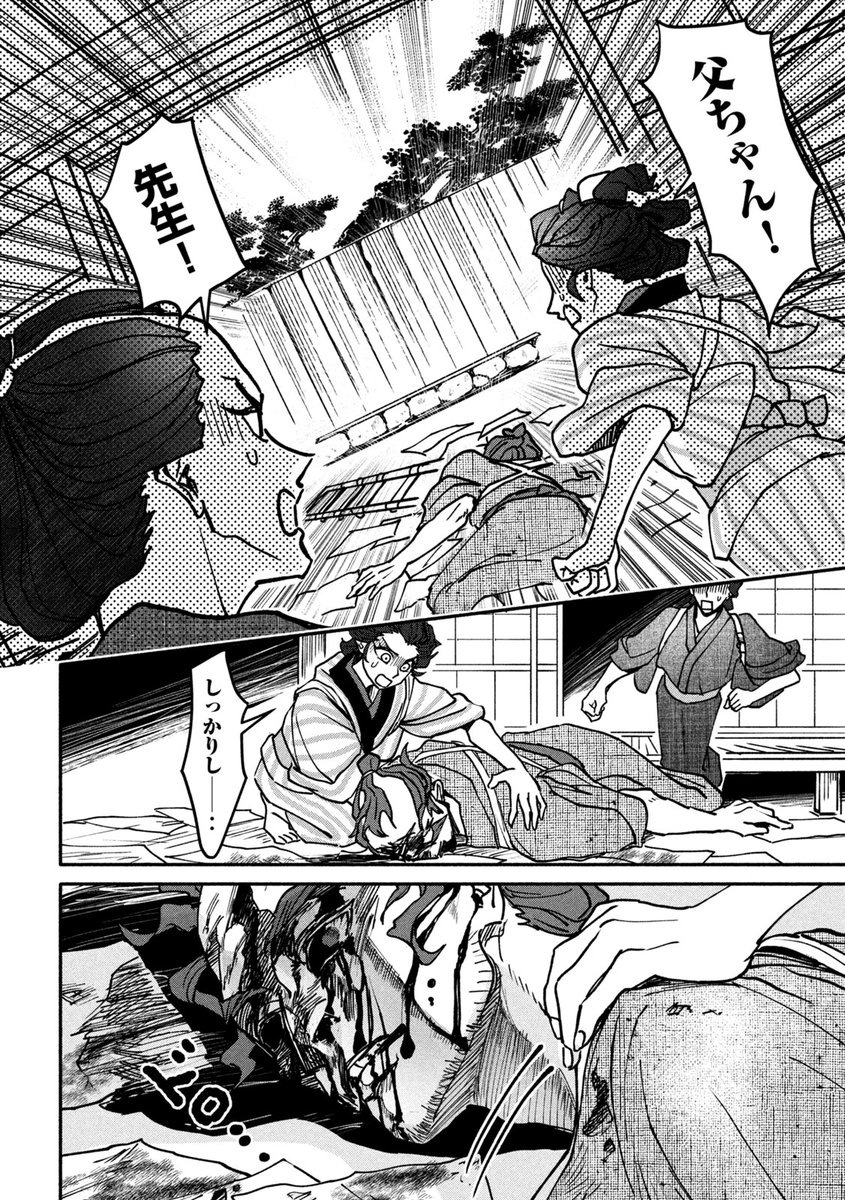 葛飾北斎に成り代わった娘の話
(8/16) 