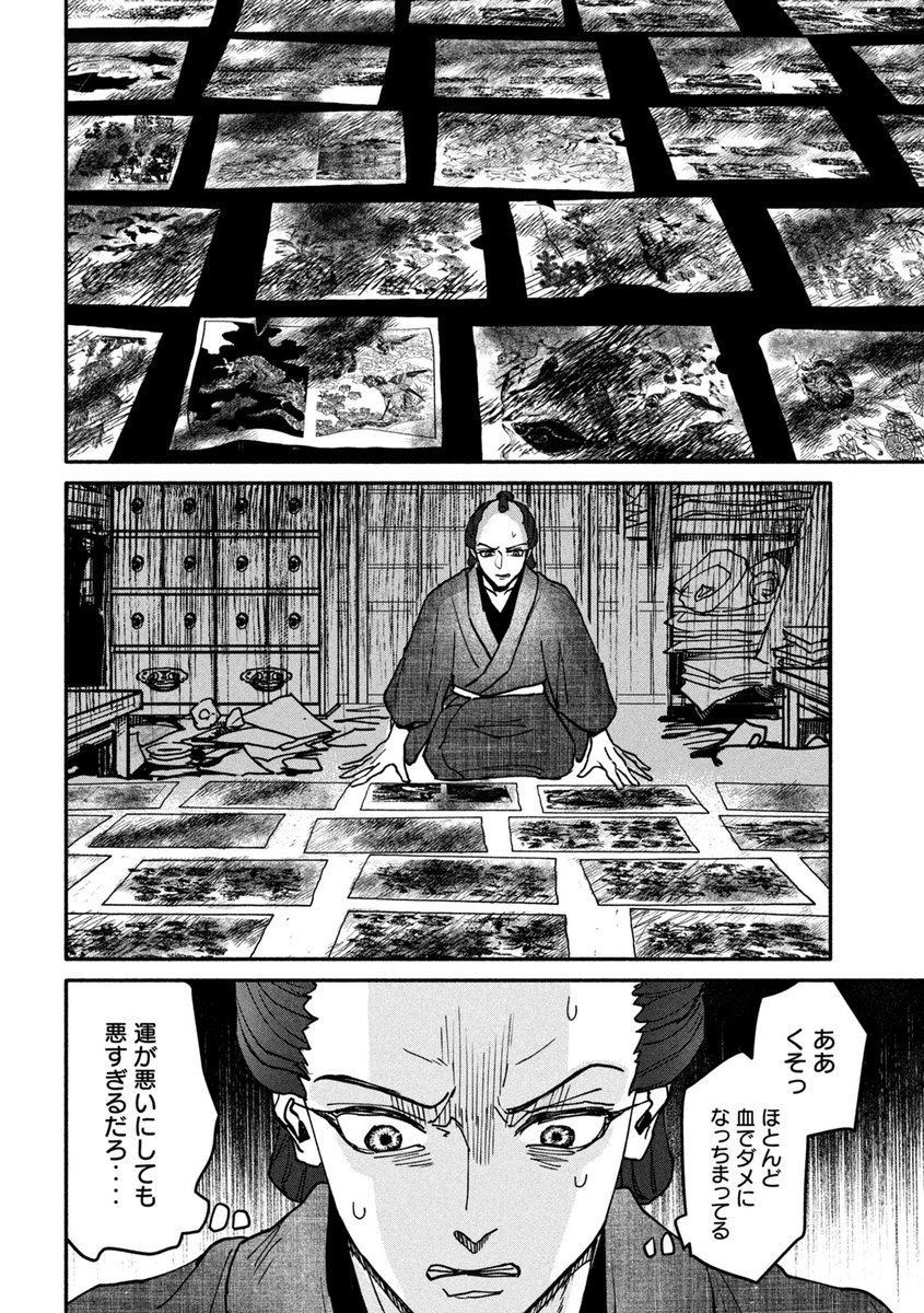 葛飾北斎に成り代わった娘の話
(9/16) 
