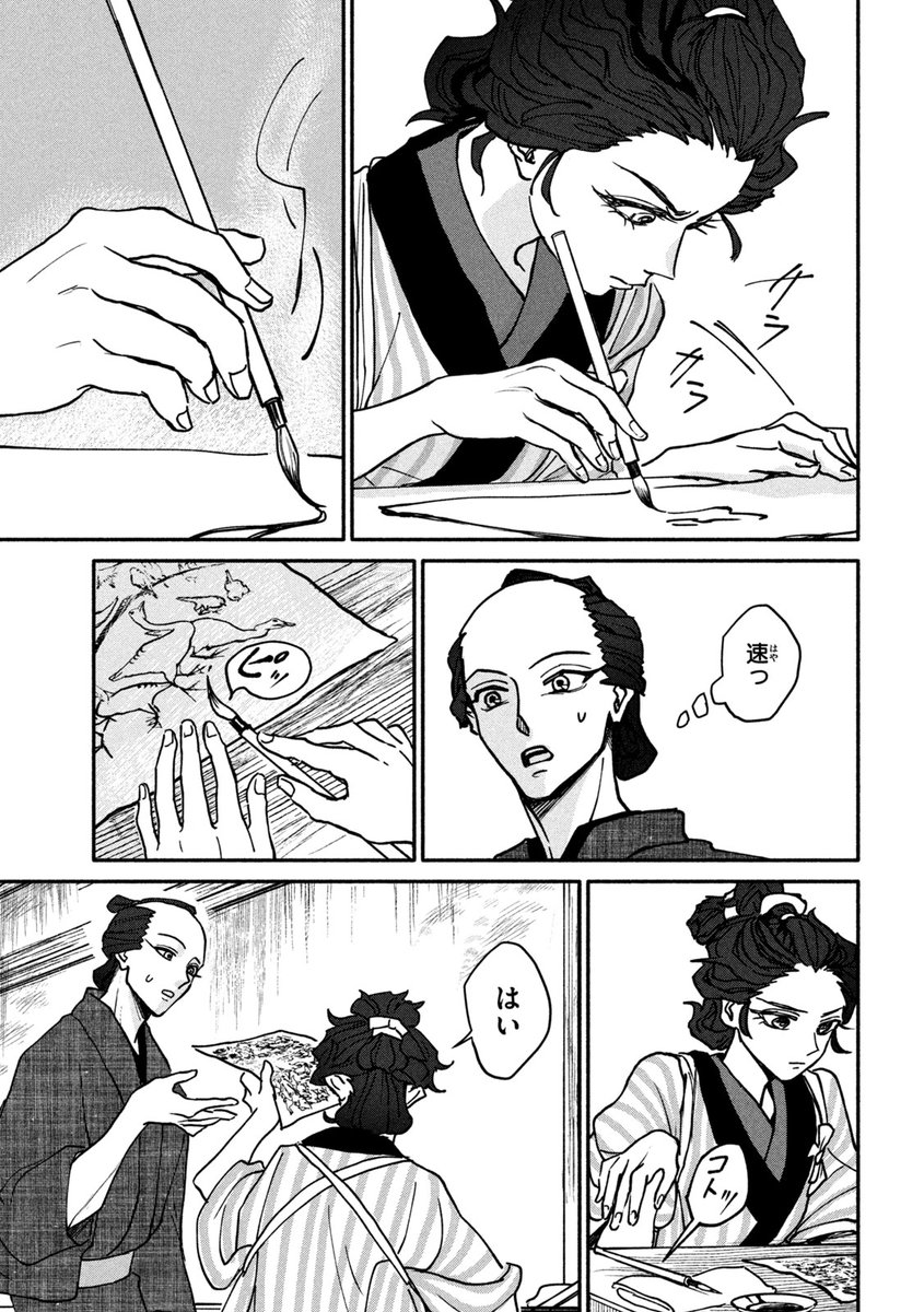 葛飾北斎に成り代わった娘の話
(10/16) 