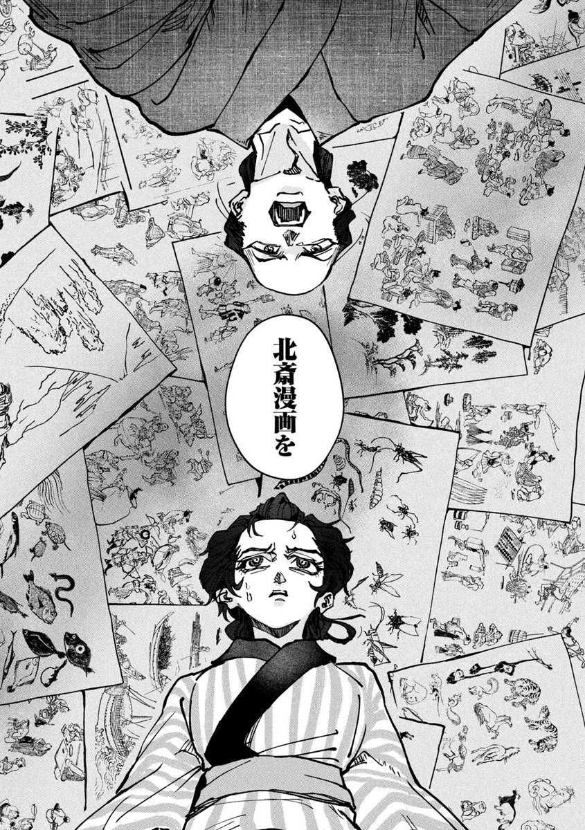 葛飾北斎に成り代わった娘の話
(16/16) 