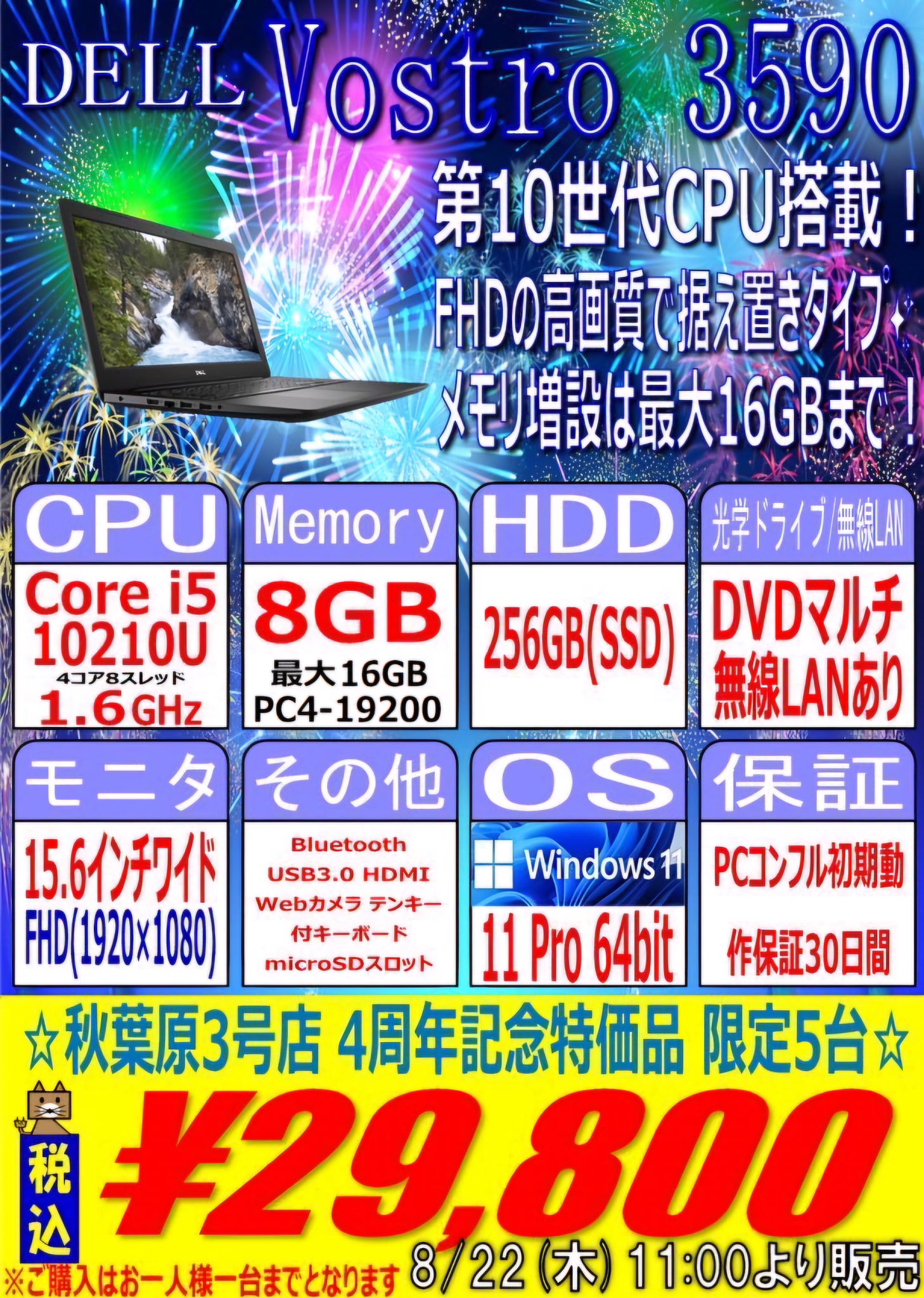 新品SSD　DELL vostro 3590 Windows11　10世代 新品SSD DELL vostro 3590 Windows11 10世代 - メルカリ