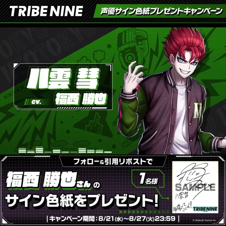 ヴァイスクロイツ 直筆 メッセージ 店頭ポップ 声優 ヴァイスクロイツ 直筆 メッセージ 店頭ポップ 声優