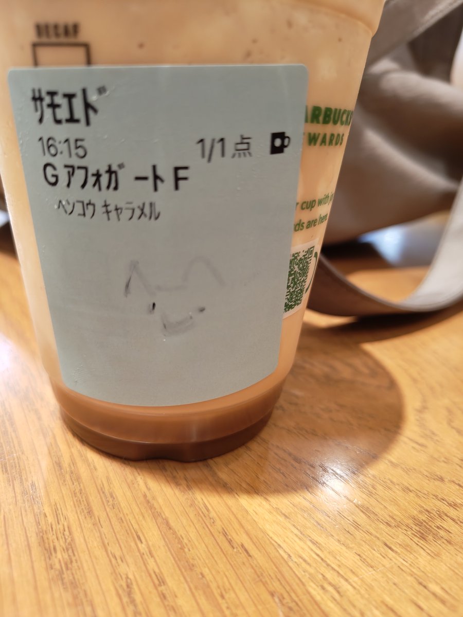 スタバのモバイルオーダーのお名前を「サモエド」にしているのですが、この前注文した異常カロリー飲料に店員さんがサモエドを描こうとして諦めた形跡があってまじで爆萌だった