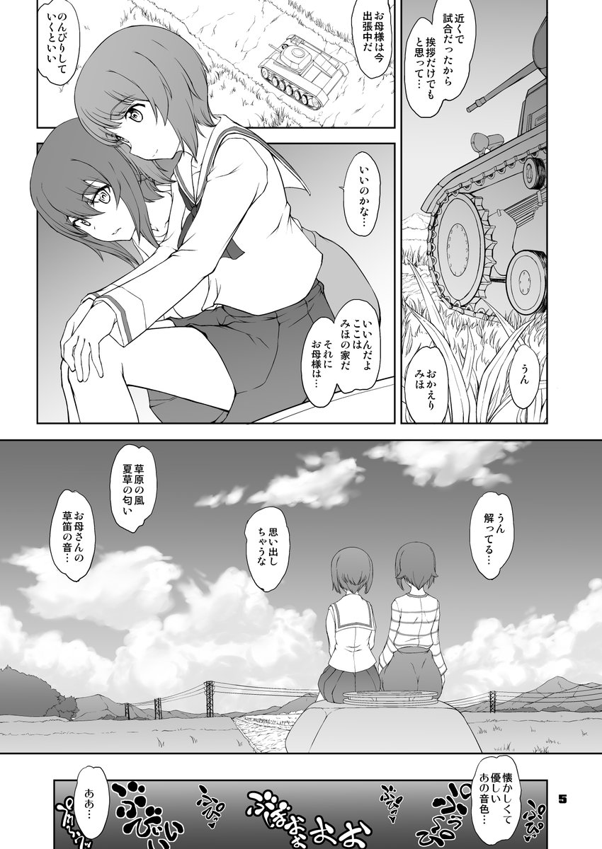 【宣伝】眞嶋堂 C104新刊もう一つの西住しほ本♪
「家元の現役復帰完全服従ドスケベ裏戦車道 弐 準備号」
イベントで多少余りましたので委託お願いしております♪
準備号となりますのでそれでも見てみたいって方おりましたら
宜しくお願いいたします♪
https://t.co/lYODb5yTVd