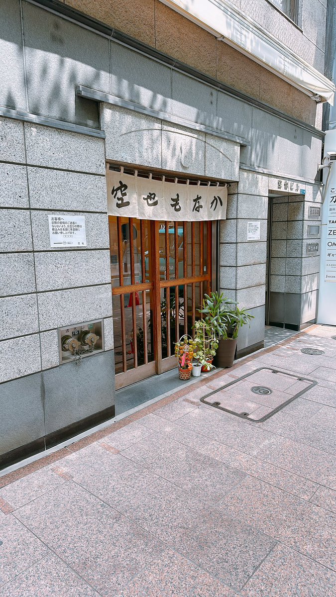 YanakaSobaya's tweet photo. https://t.co/0DNc1m4z92