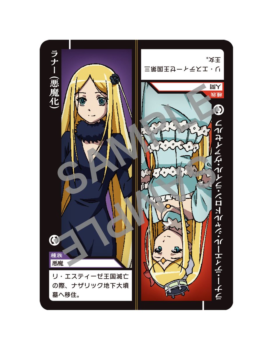 オーバーロードIS カード紹介㉑】 本日は「ラナー・ティエール・シャル