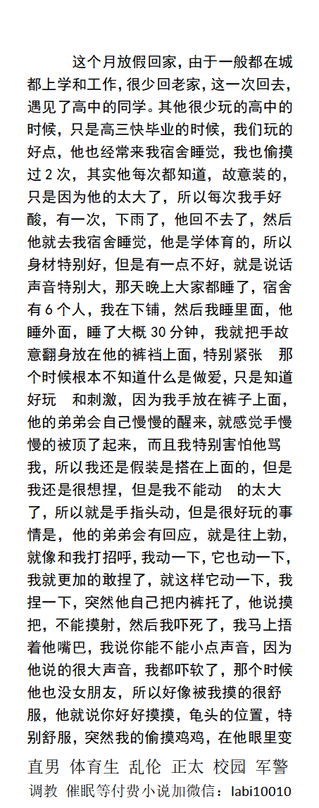 KellyBurkes's tweet photo. 《直男朋友问我怎么搞基》
  身边朋友也知道我的同性恋取向，晚上出去玩时他们就会故意调戏我，比如今晚哥陪你睡，满足你哦，只穿着内裤压着我，他的鸡巴压着我的鸡巴。
学校体育生、父子乱伦、催眠直男帅哥、制服猛男。
【男男小说看主页，微X：lmyp9876】  
①关注推特号、点赞转发此篇发WX送此本。 https://t.co/iN3bQAd39T